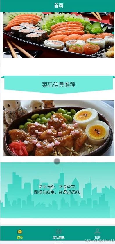 2026精選課題 基于SpringBoot的“蜀味道江湖”餐飲管理系統(tǒng)小程序的設(shè)計與實現(xiàn)