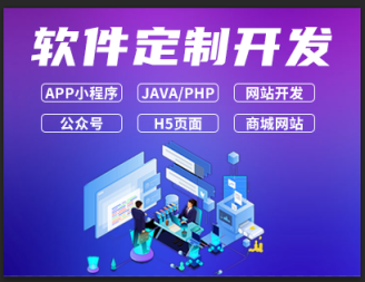 多元化軟件開(kāi)發(fā)時(shí)代 網(wǎng)站、App、微信生態(tài)與小程序開(kāi)發(fā)全解析
